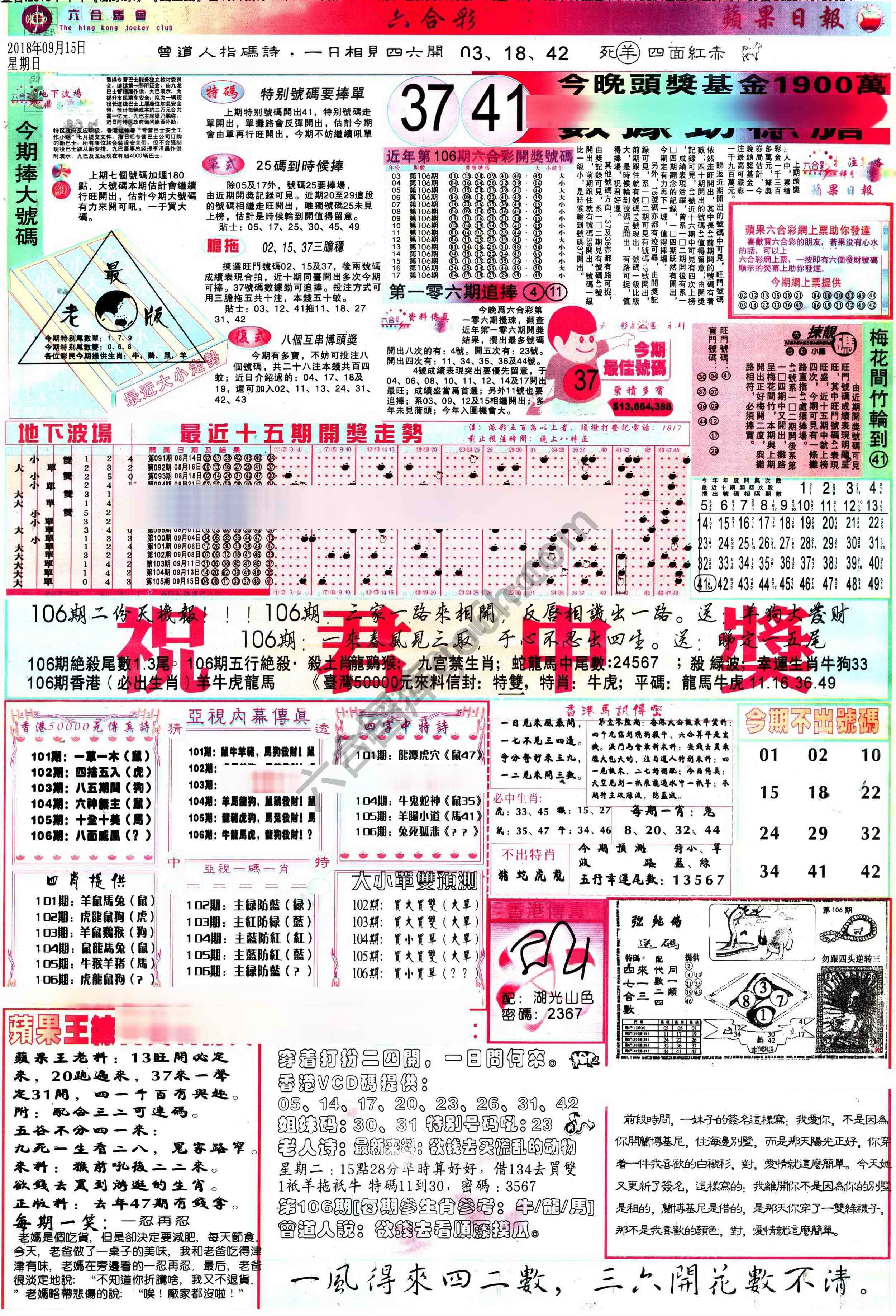 苹果日报