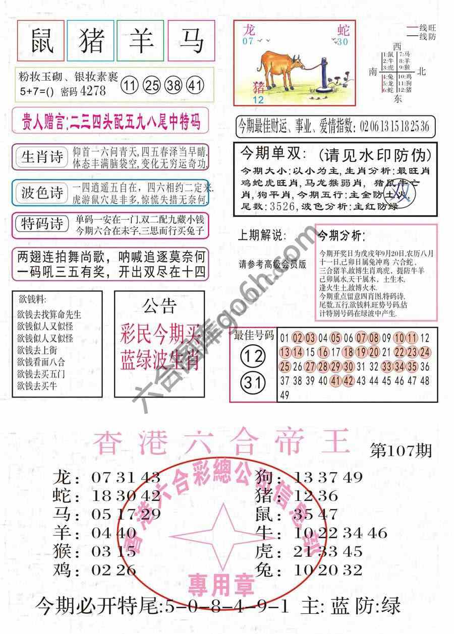 凤凰闲情