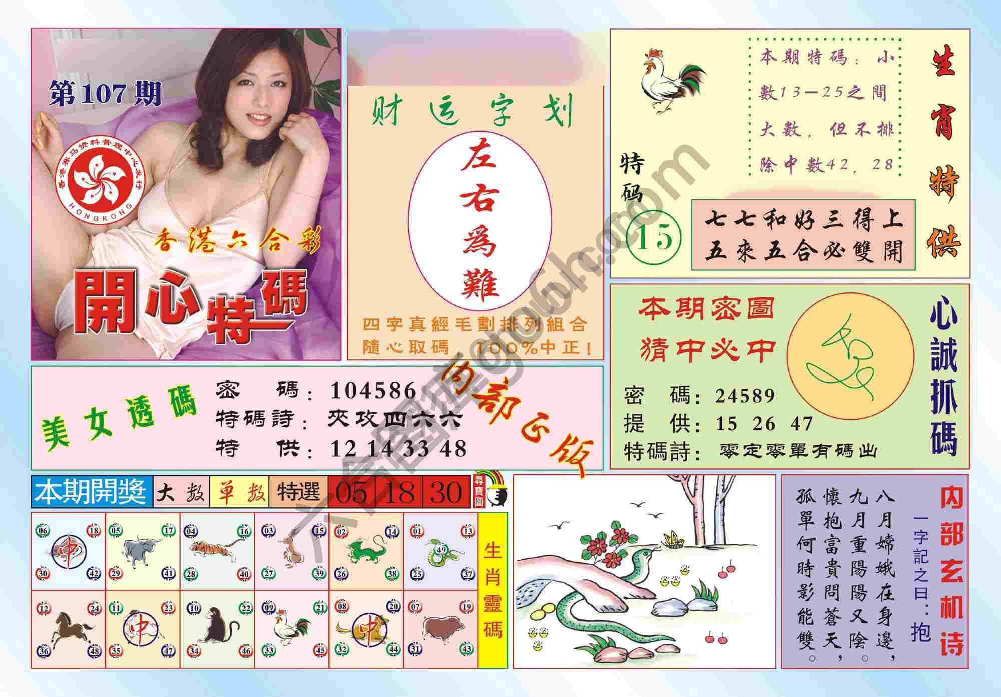 香港开心特码