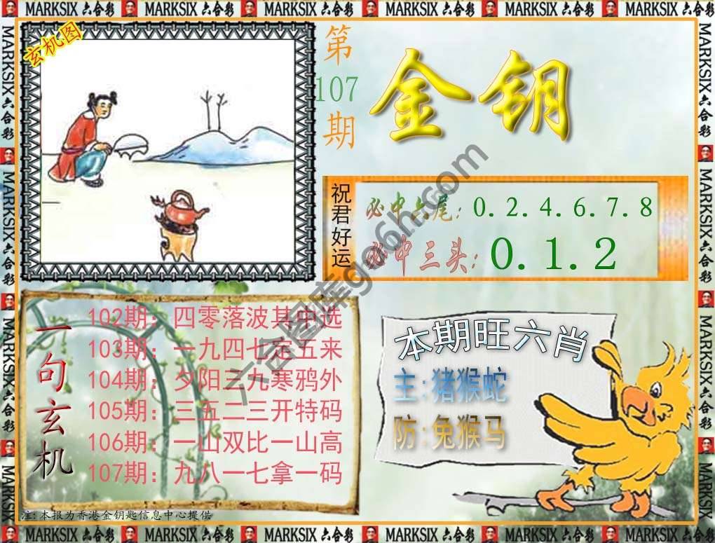 金钥匙