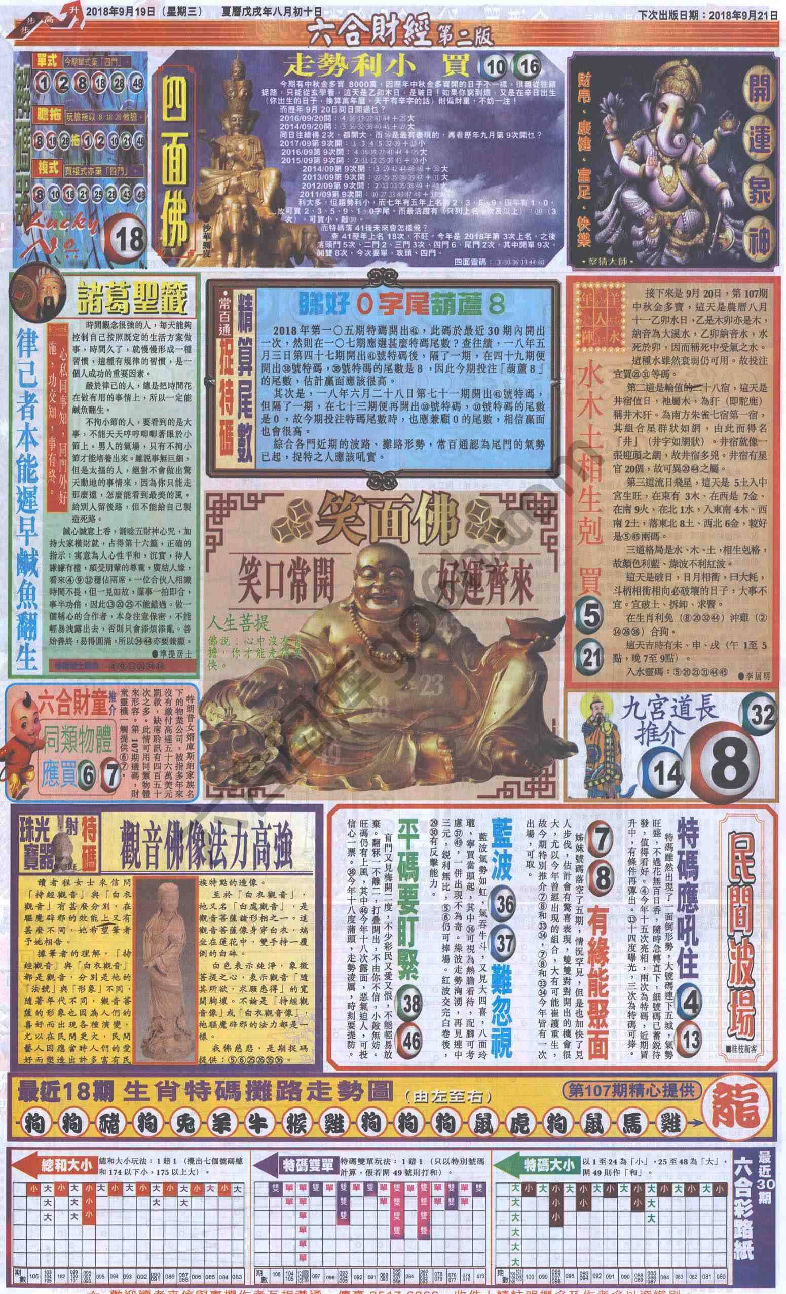新六合财经
