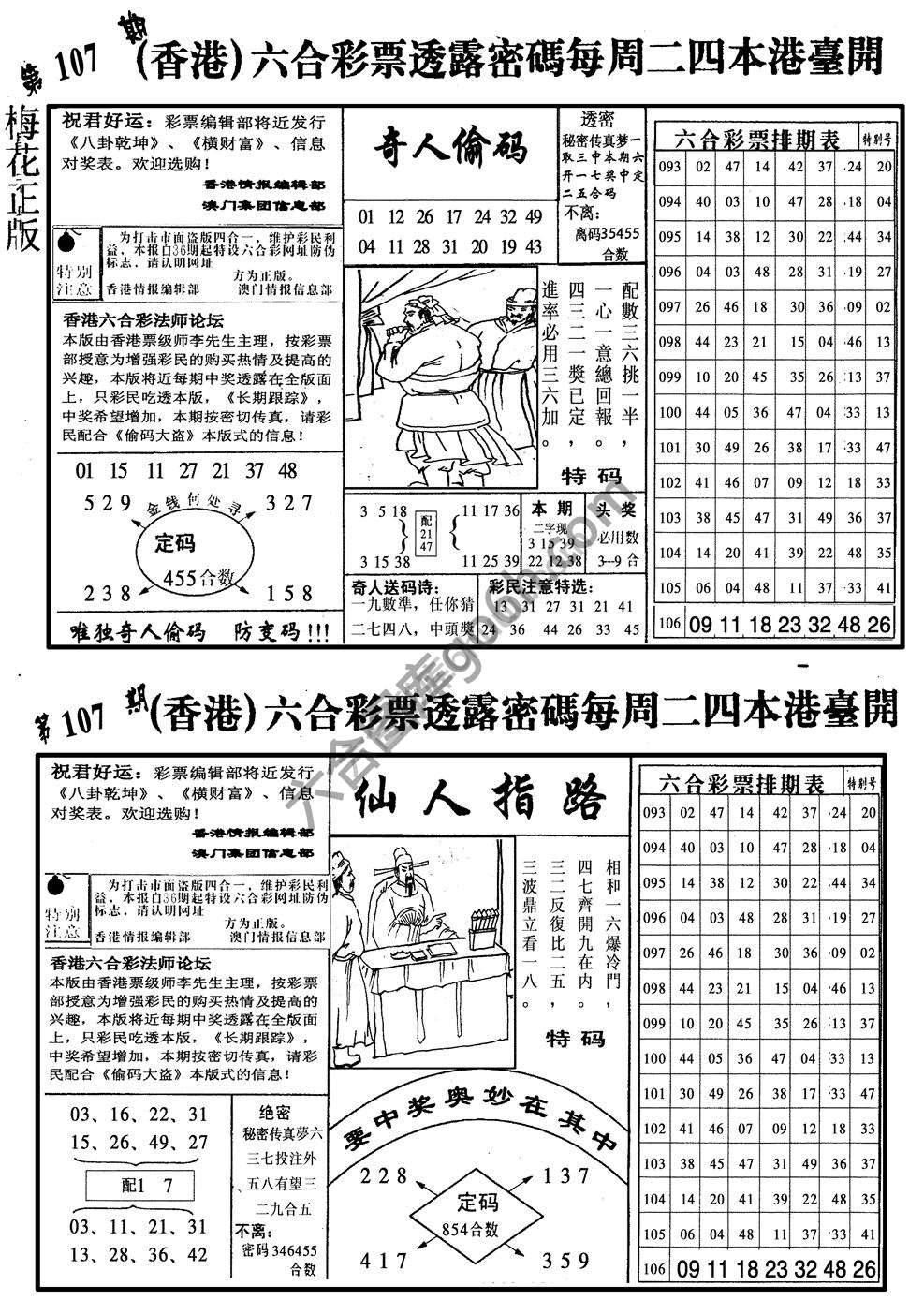 梅花四合一