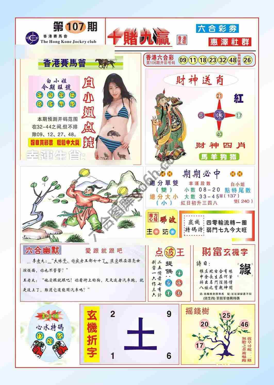 十赌九赢