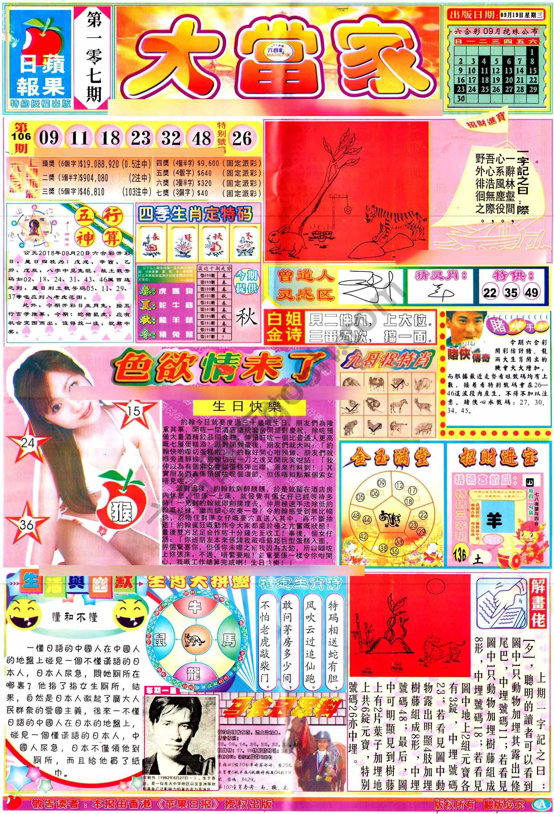 大当家