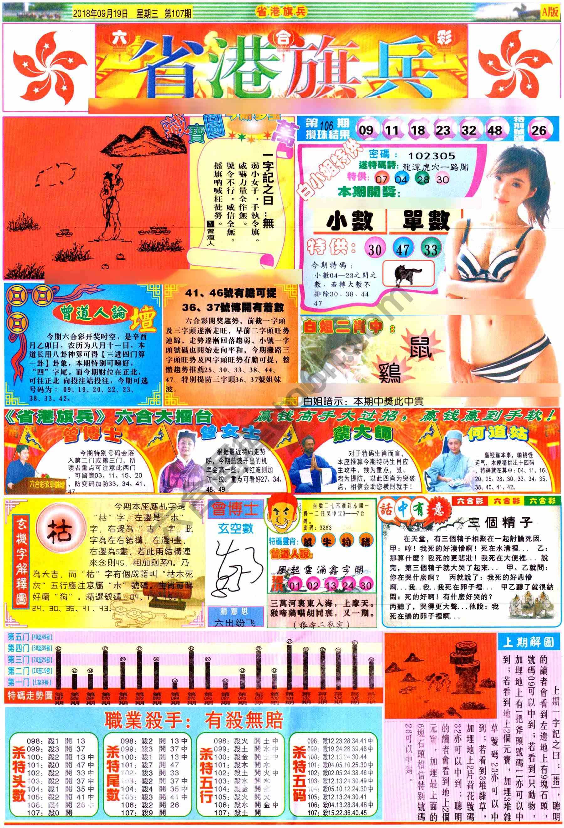省港旗兵