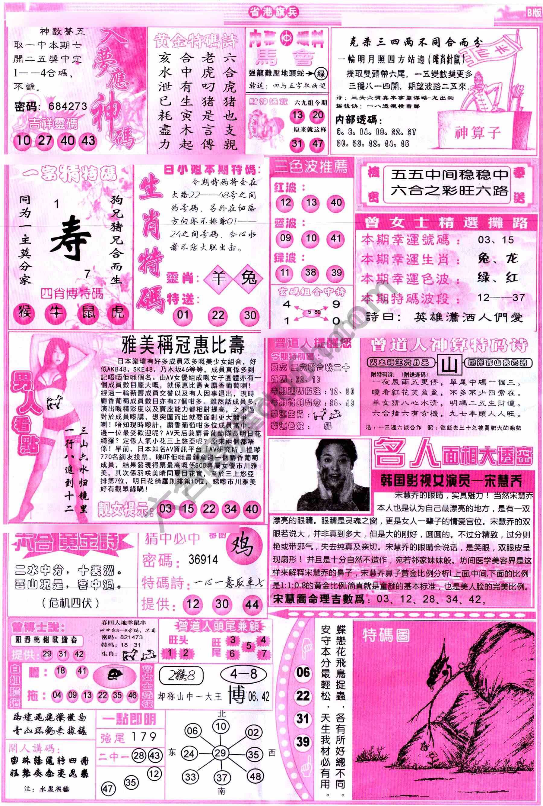 省港旗兵