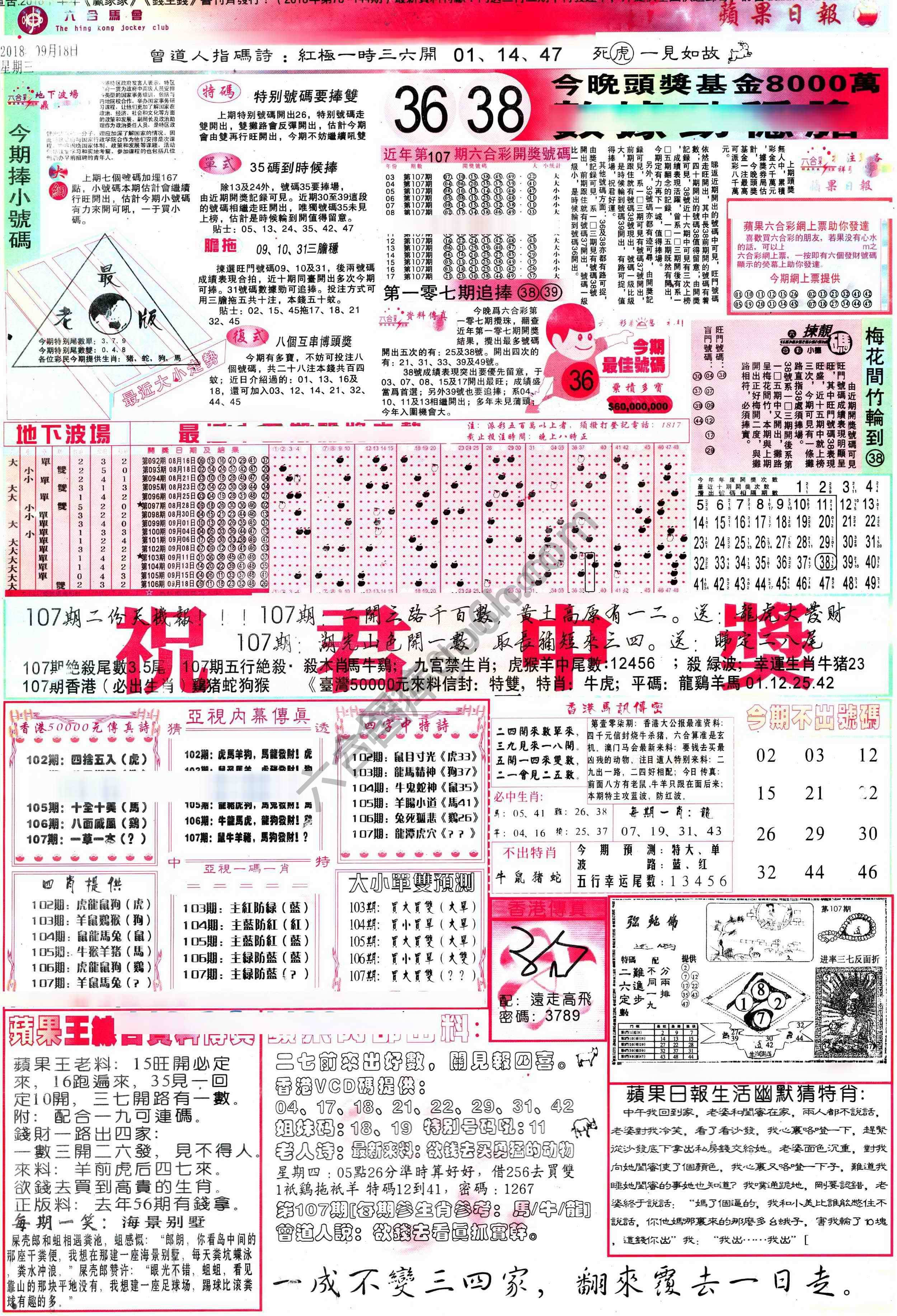 苹果日报