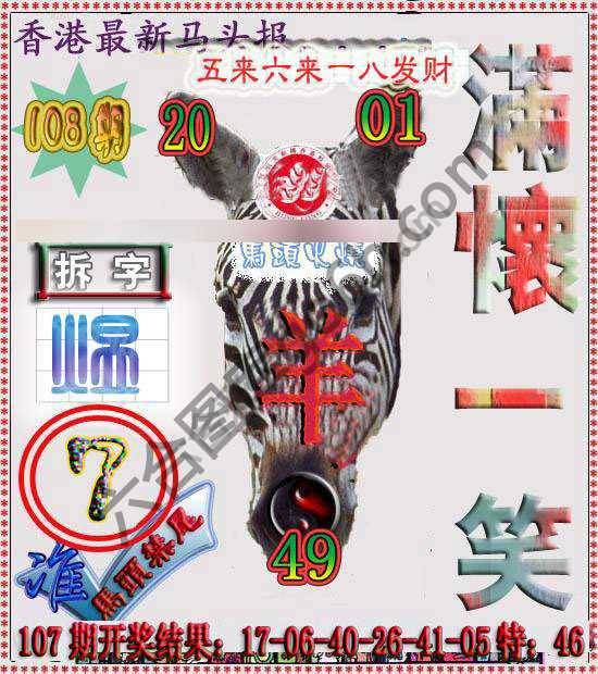 香港马头报