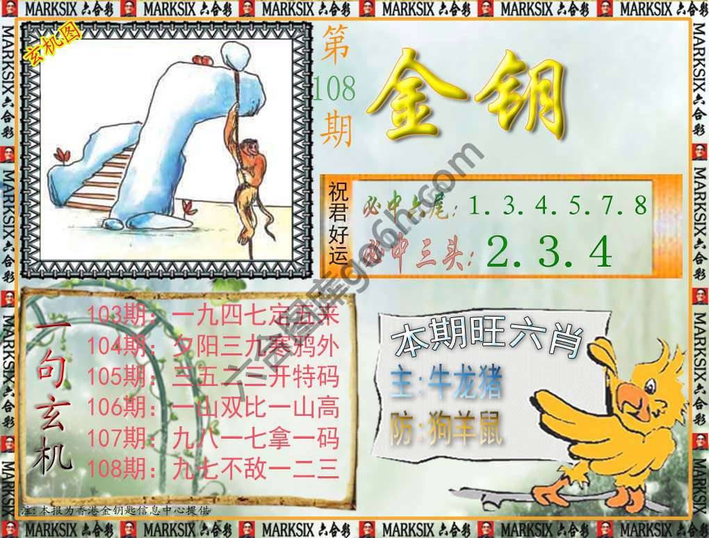 金钥匙