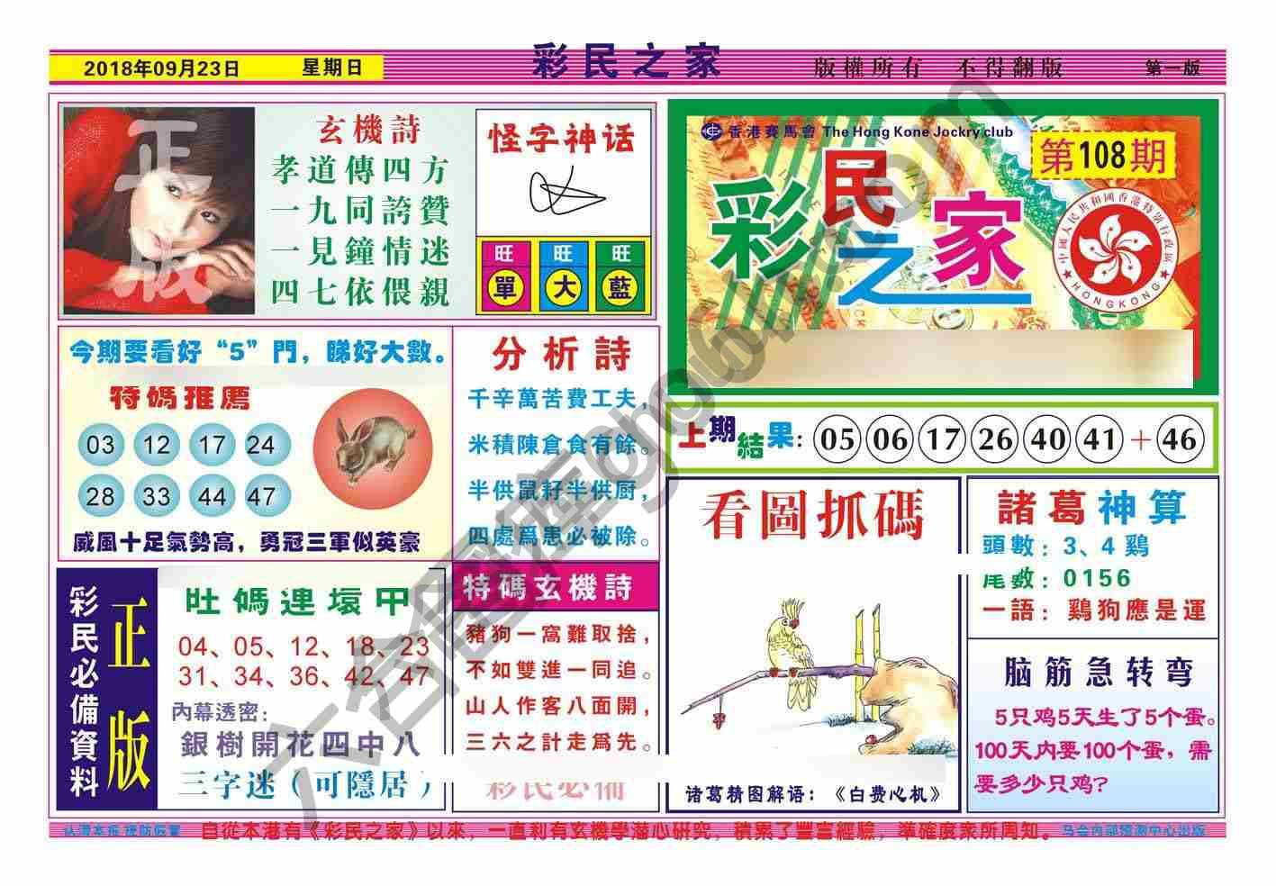 彩民之家