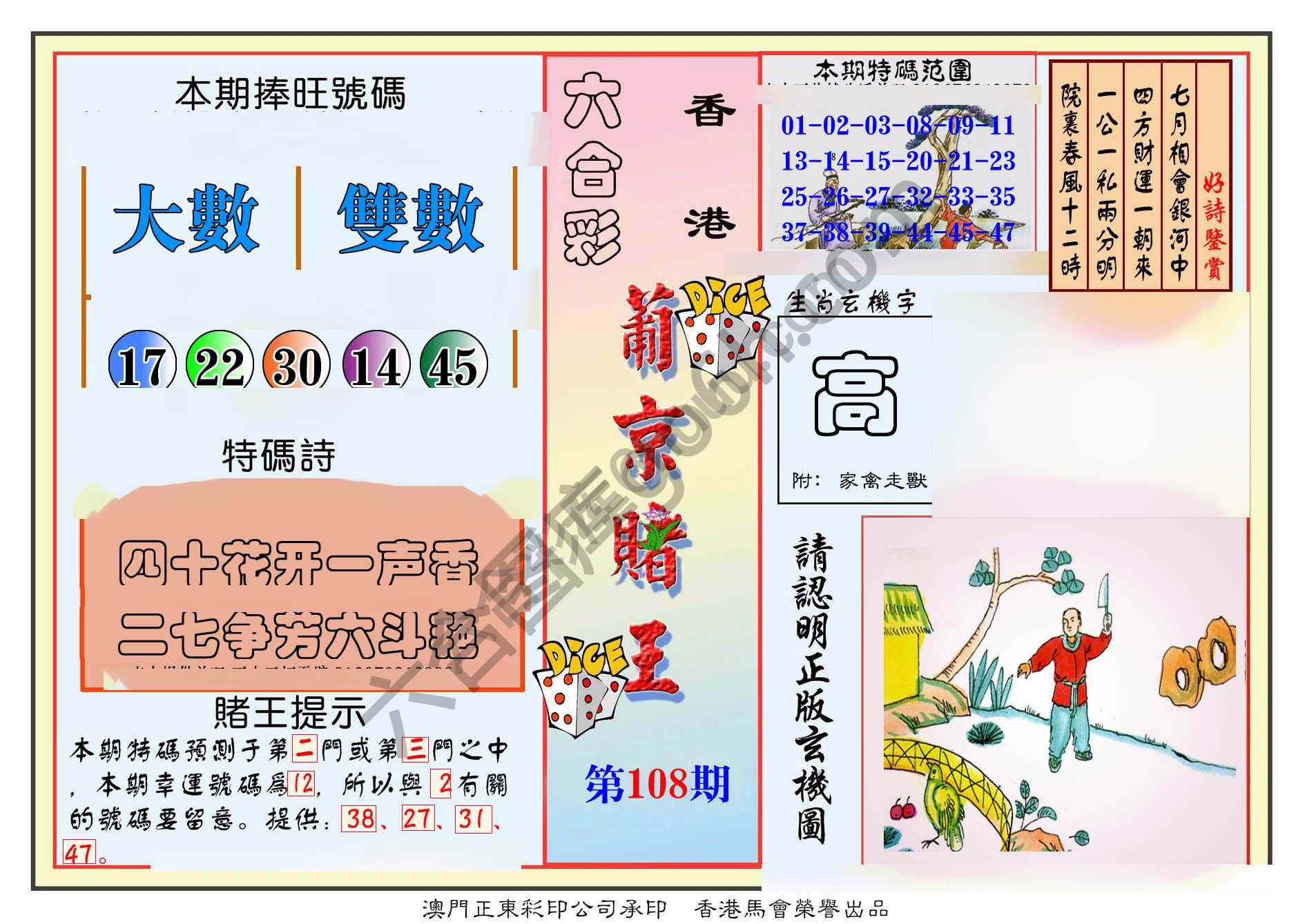 葡京赌王