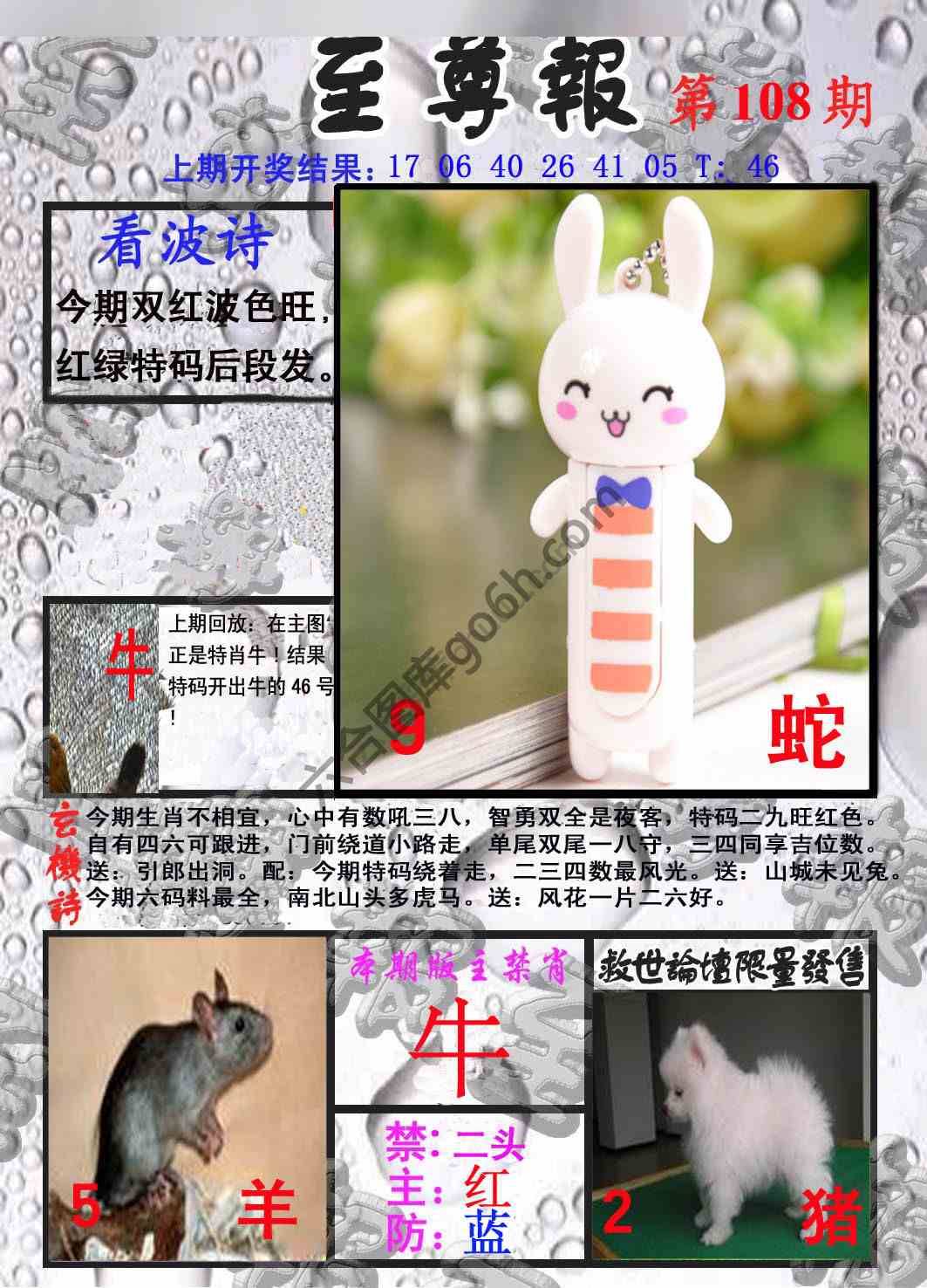 至尊报