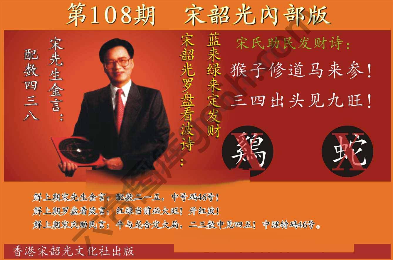 宋韶光内部版