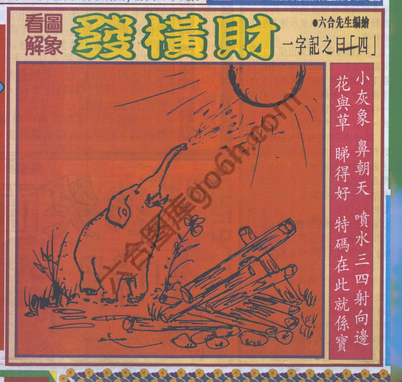 大财经