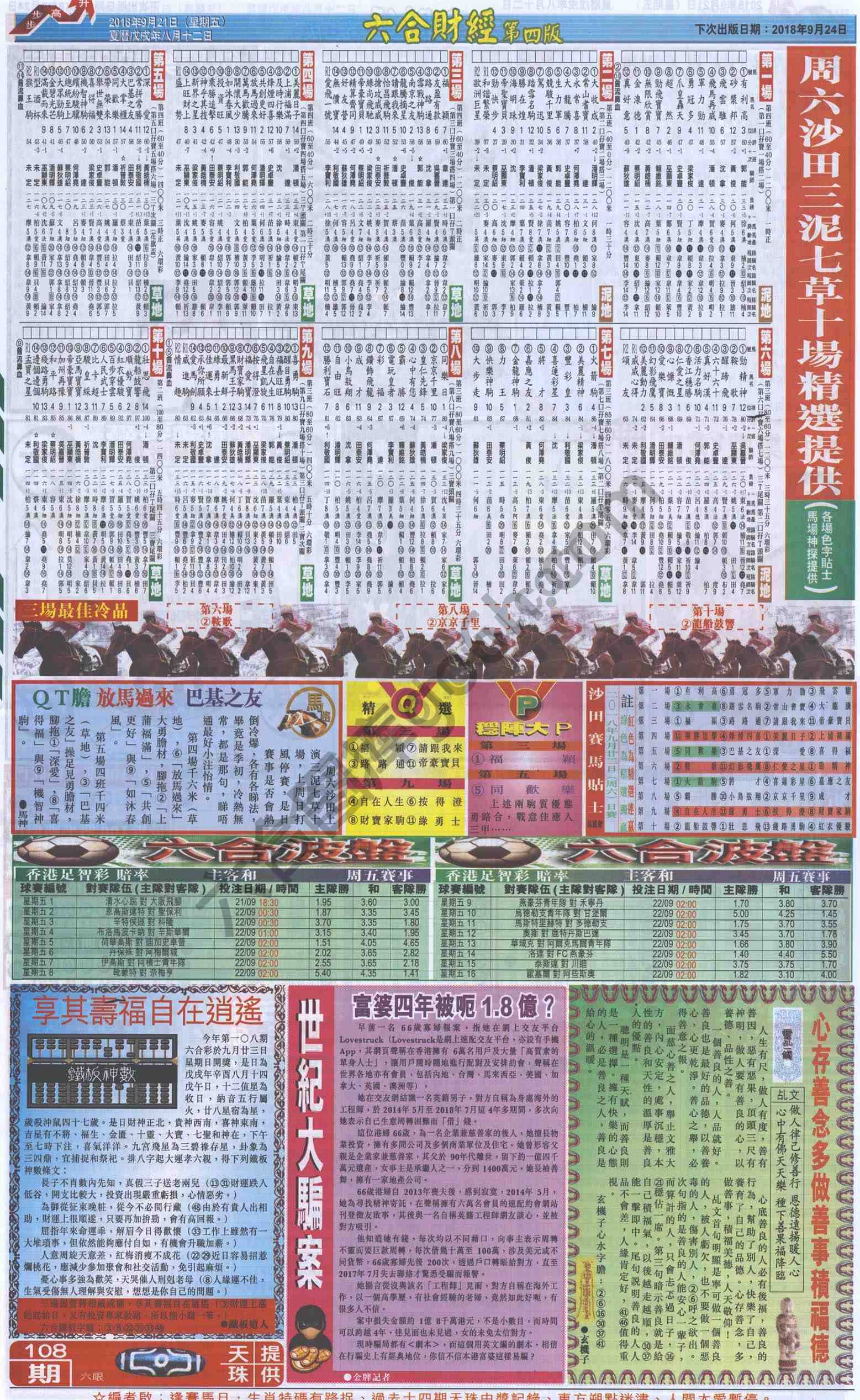 新六合财经
