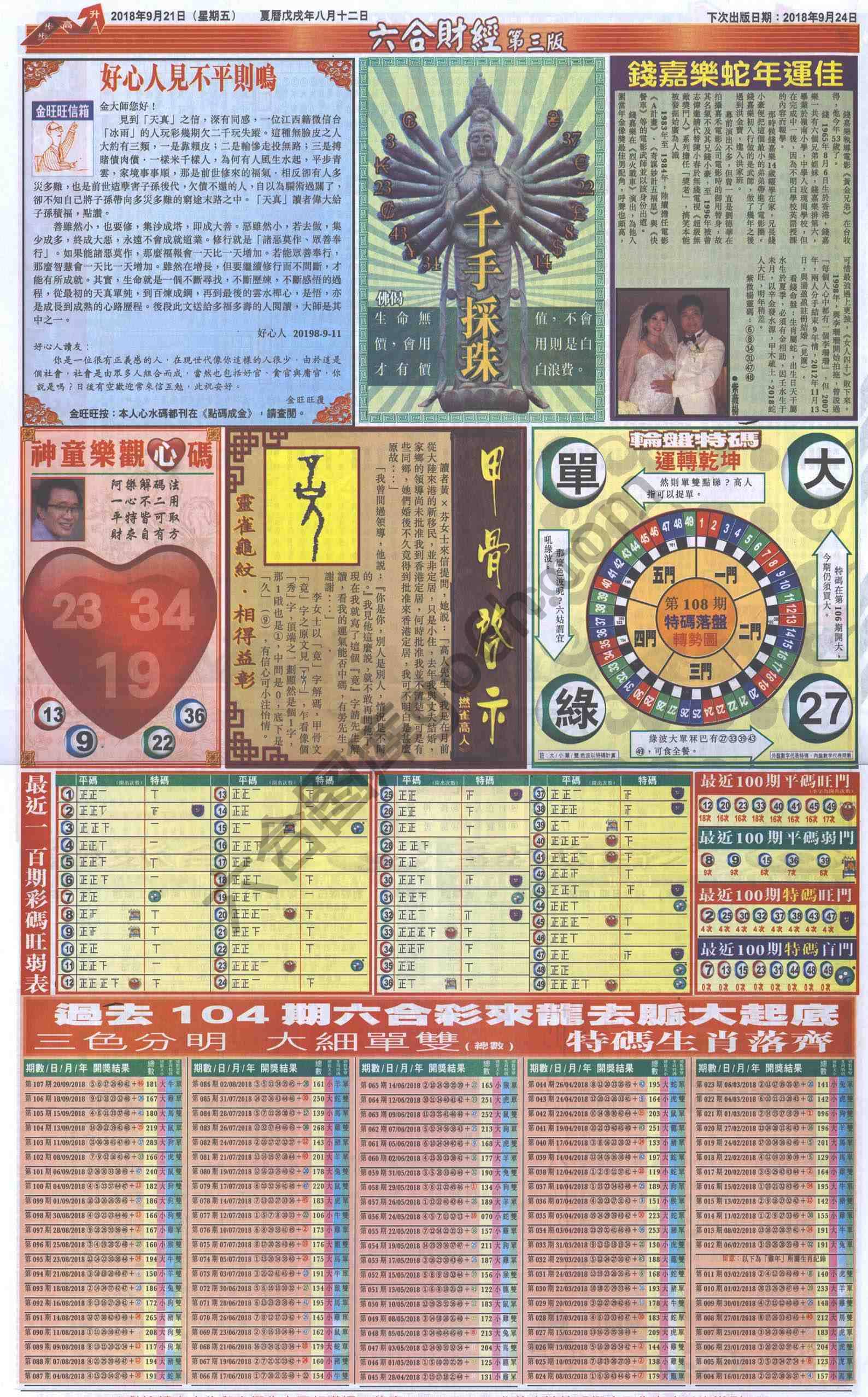 新六合财经