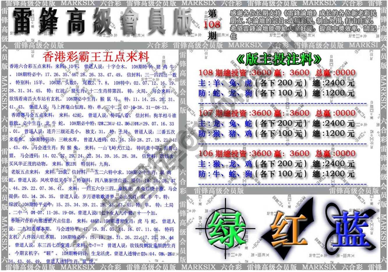 雷锋高级会员版
