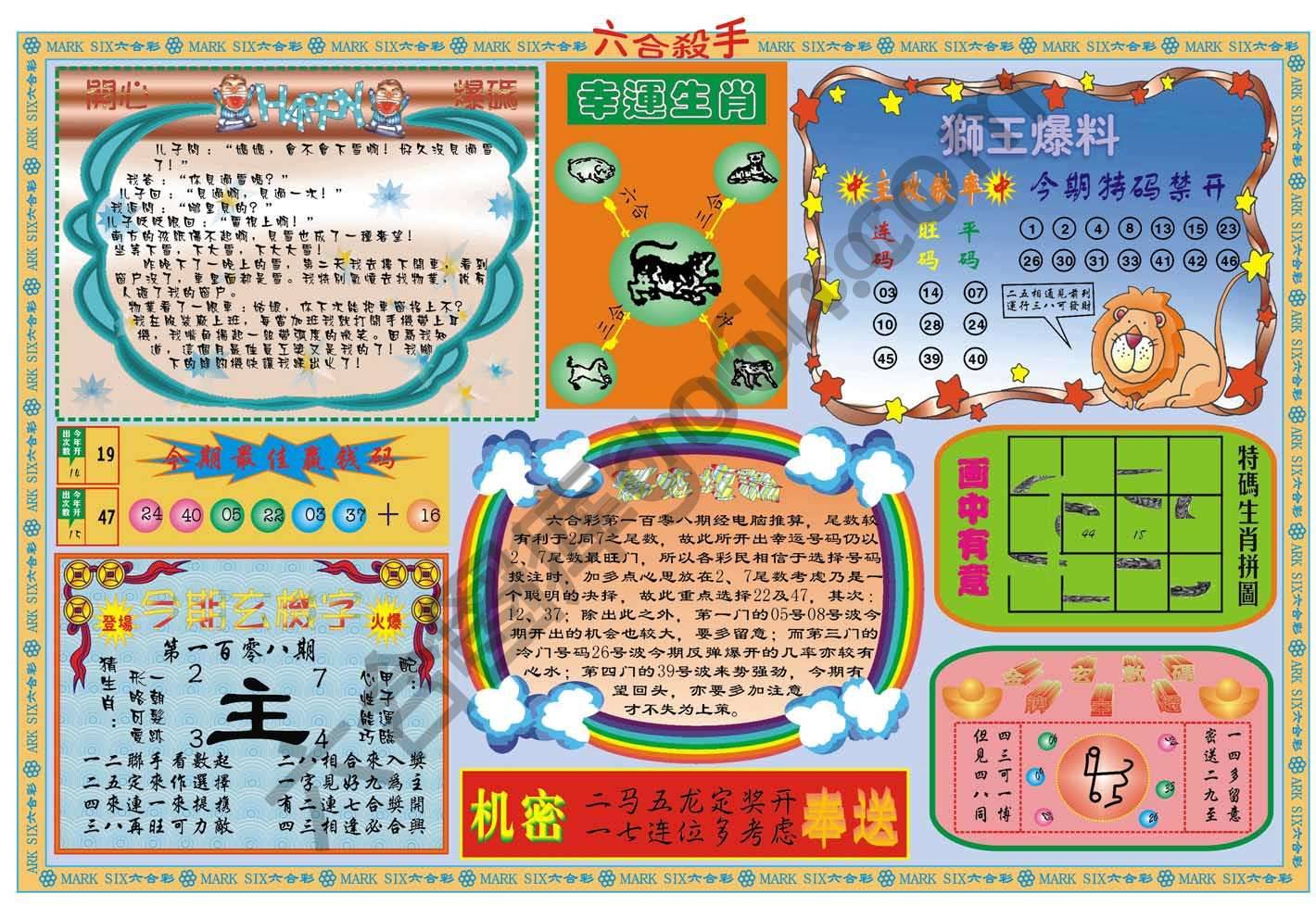六合杀手