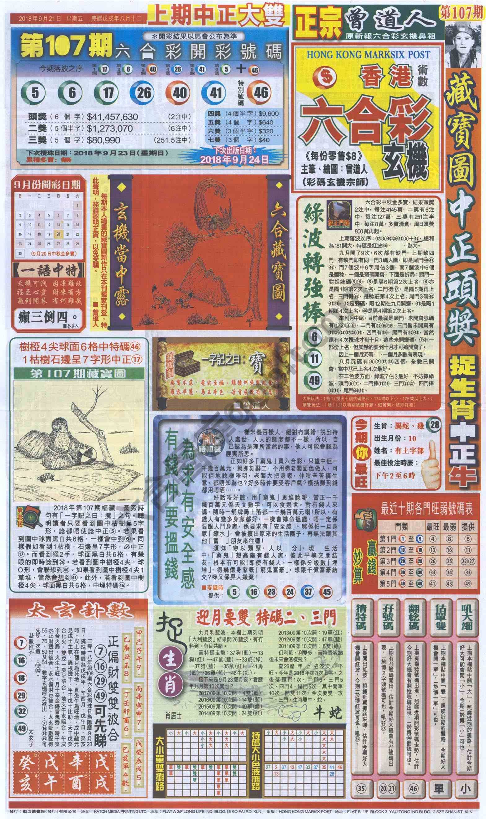 跑狗图