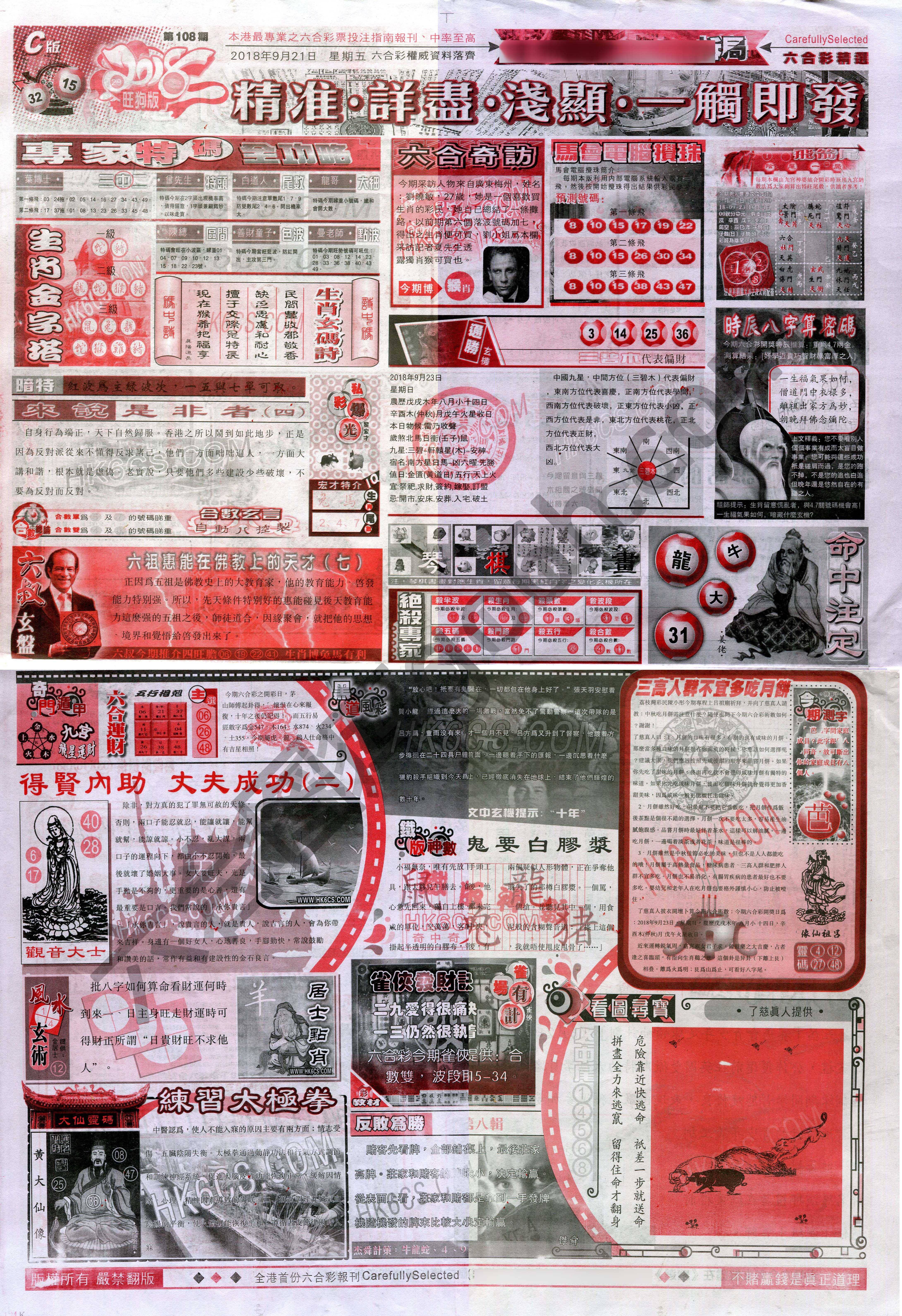 六合精选