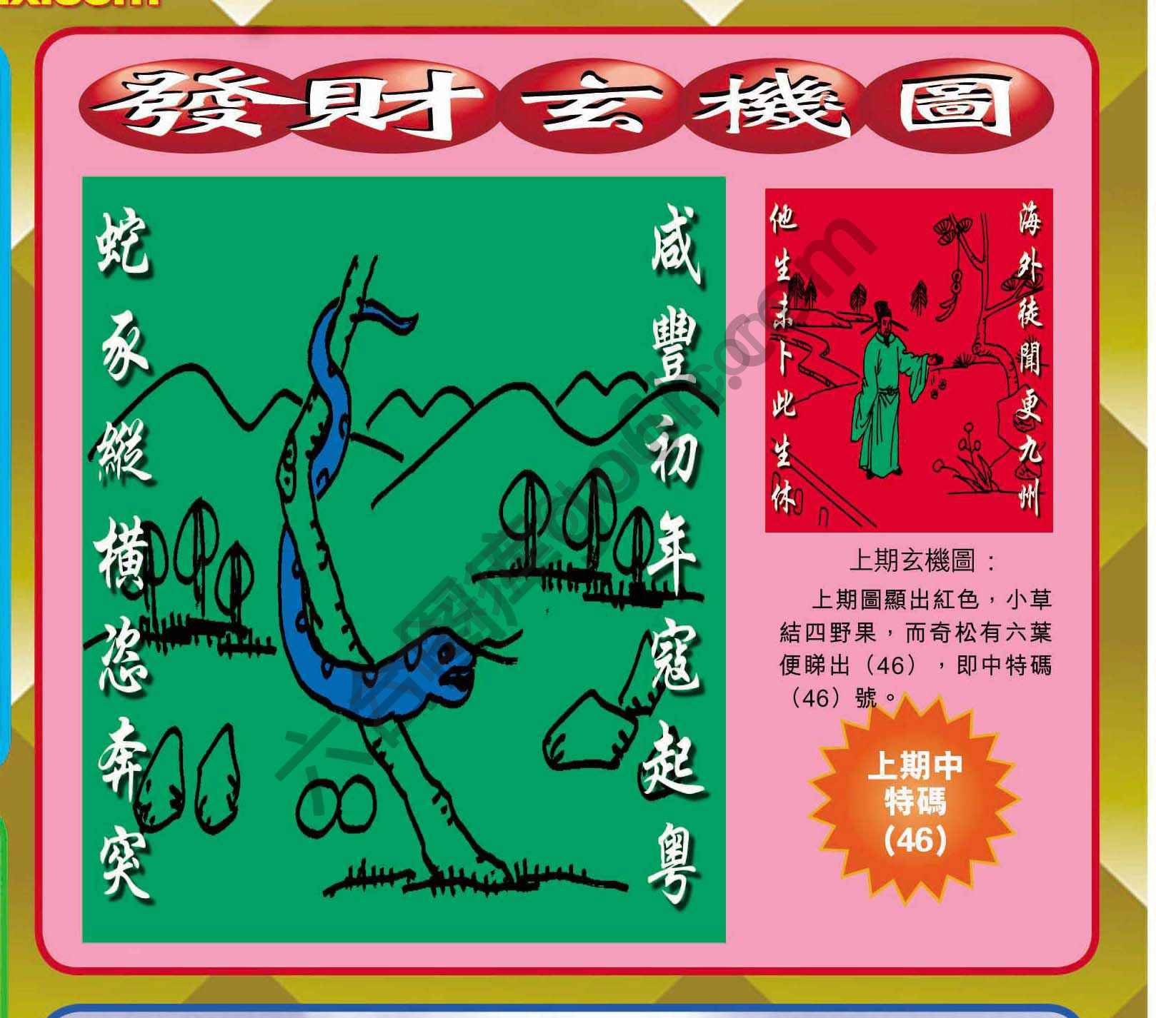 发财玄机图