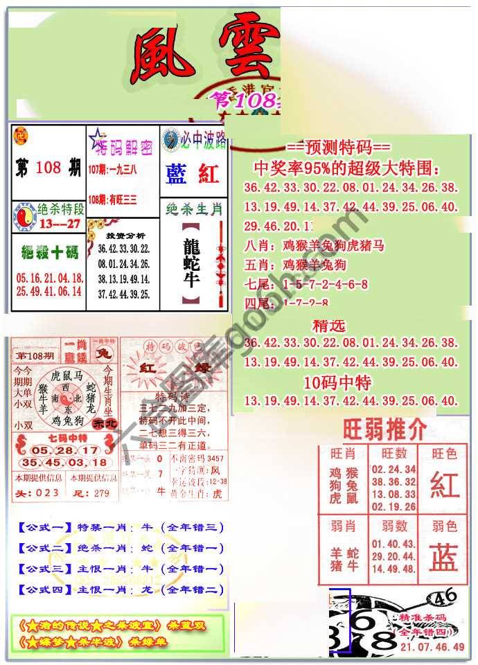 风云榜