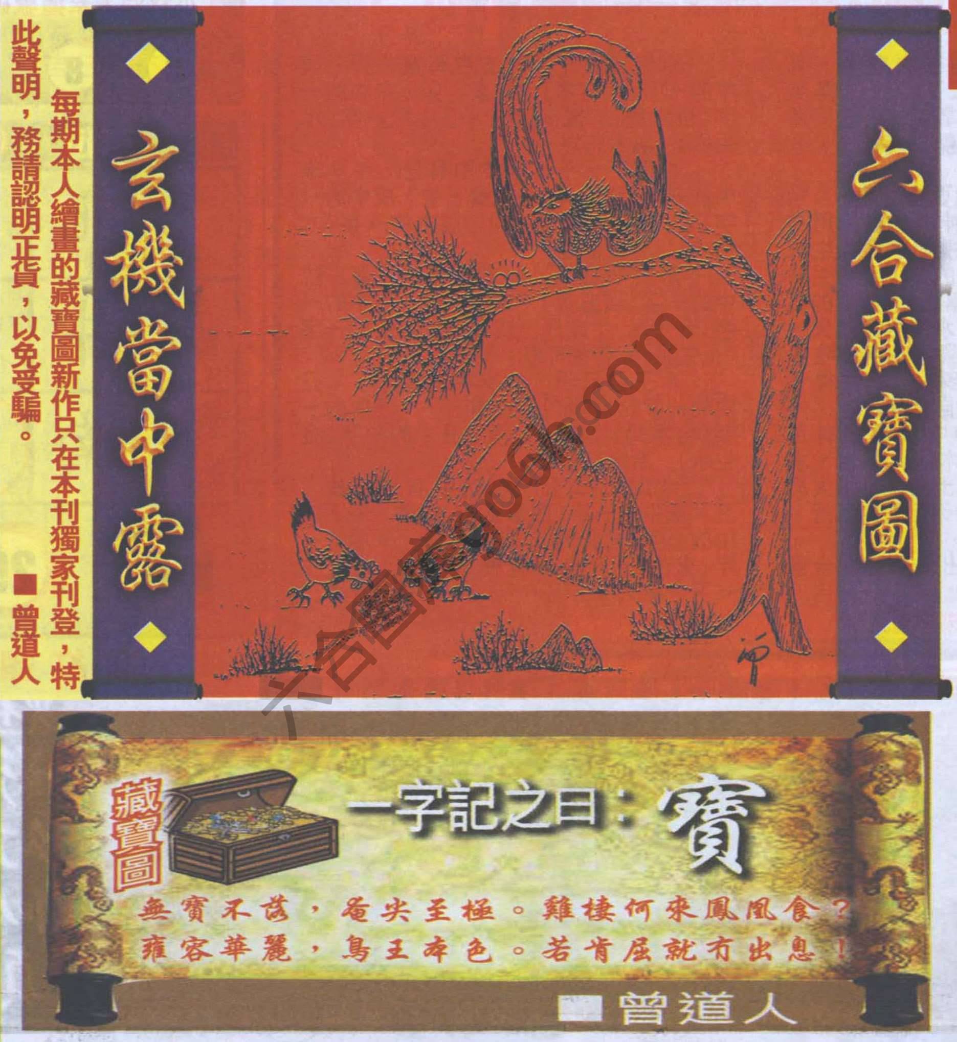 高清跑狗图