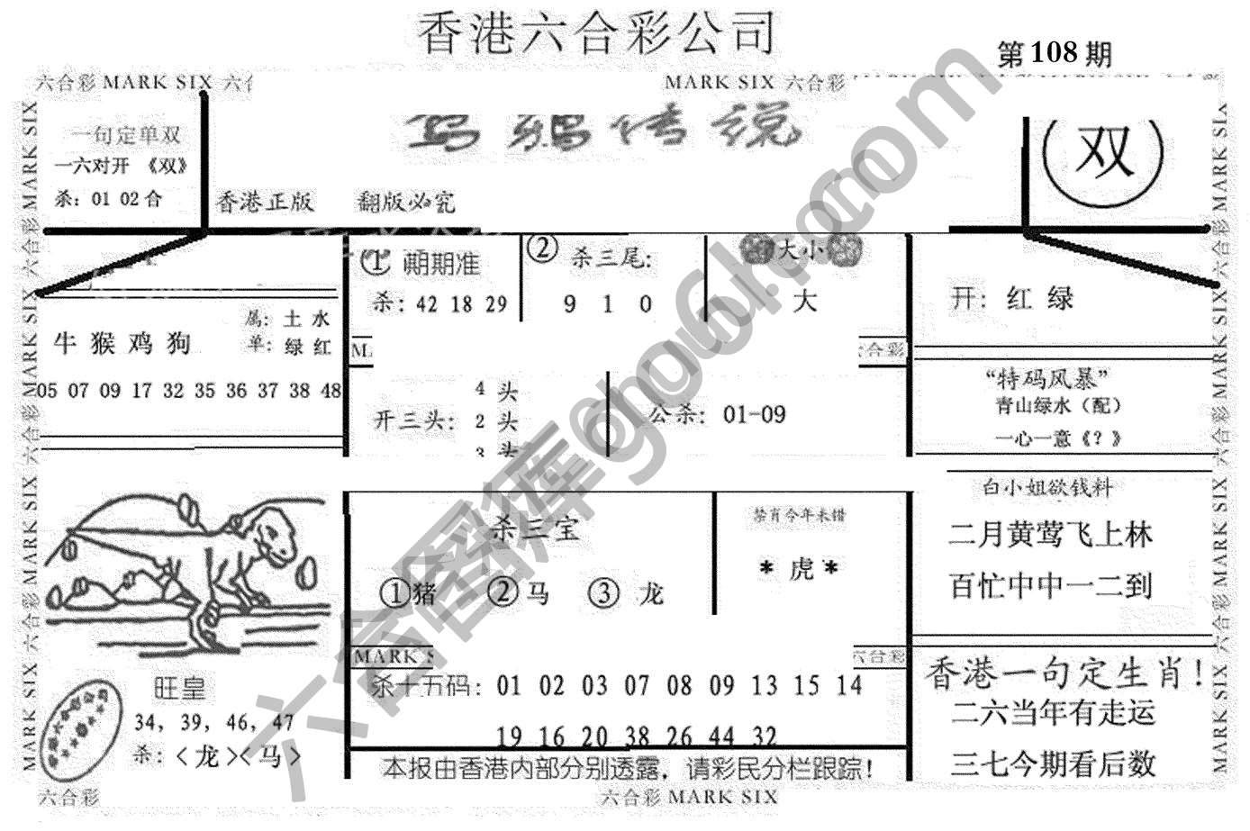 乌鸦传说