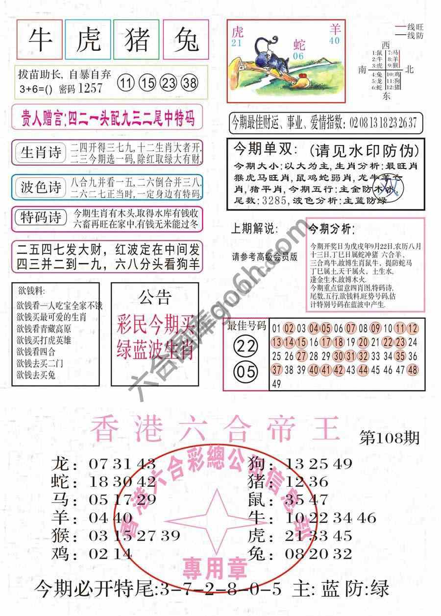 凤凰闲情