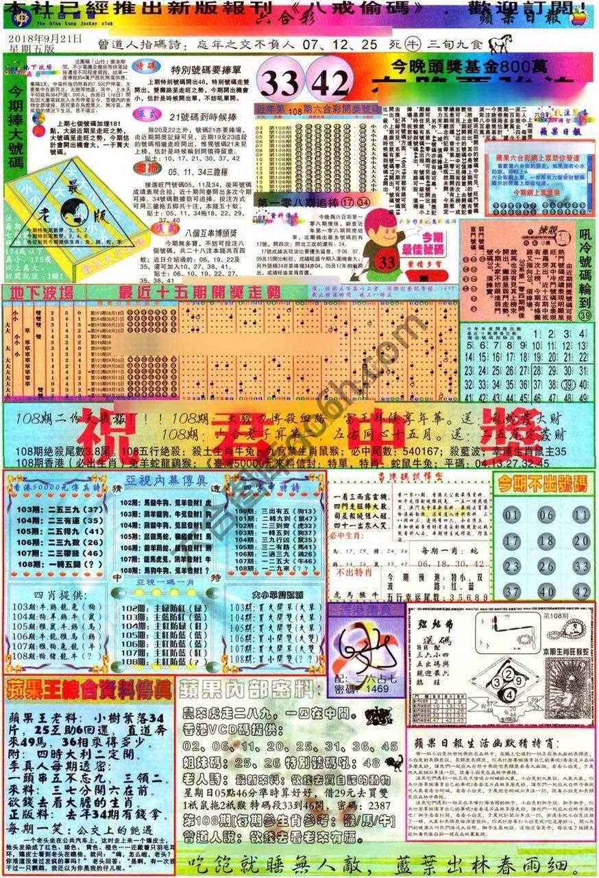 苹果日报