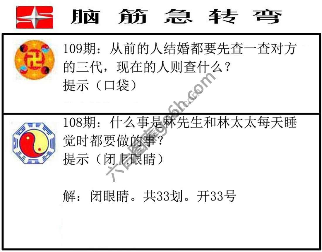 脑筋急转弯