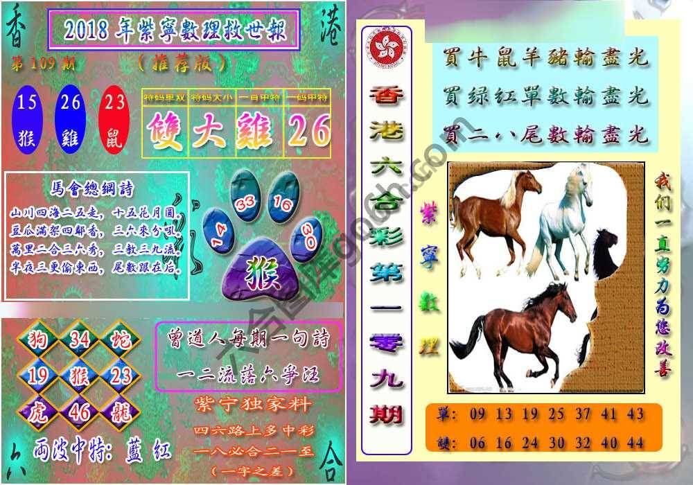 数理救世报