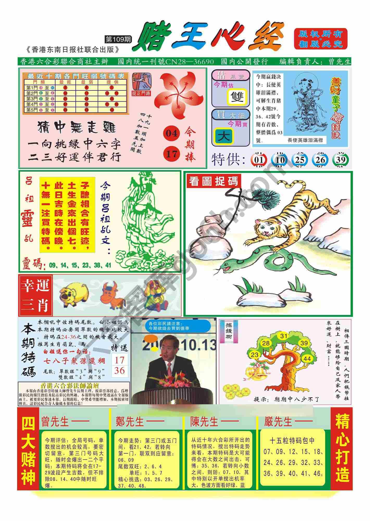 赌王心经