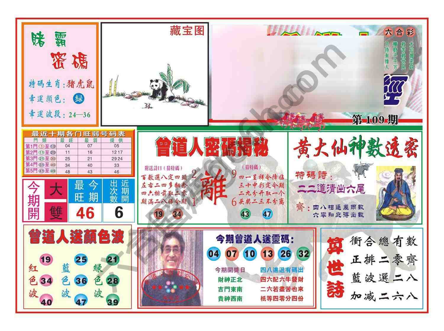 赢钱一经