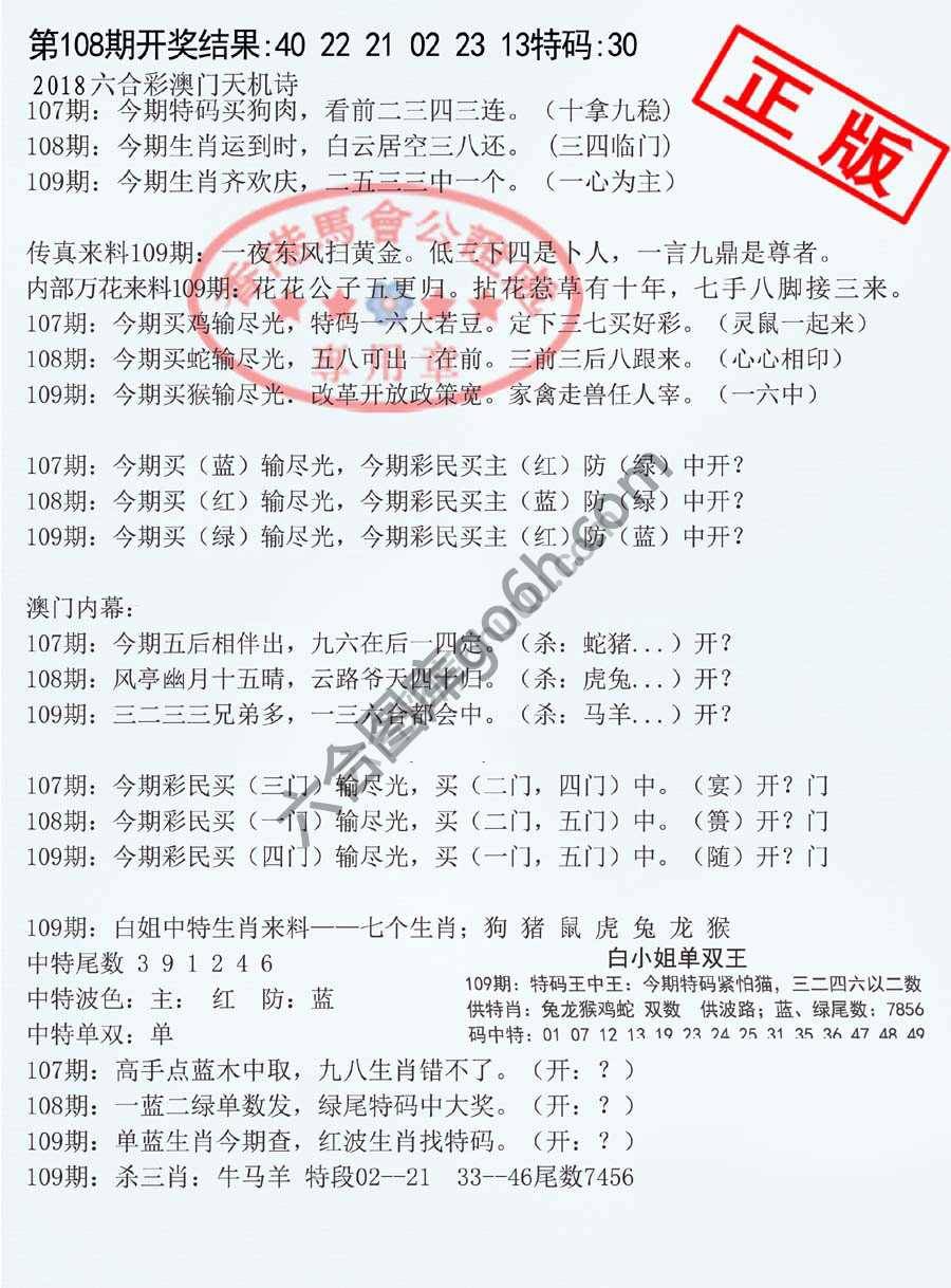 深圳特区报