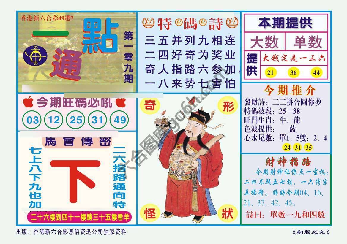 一点通