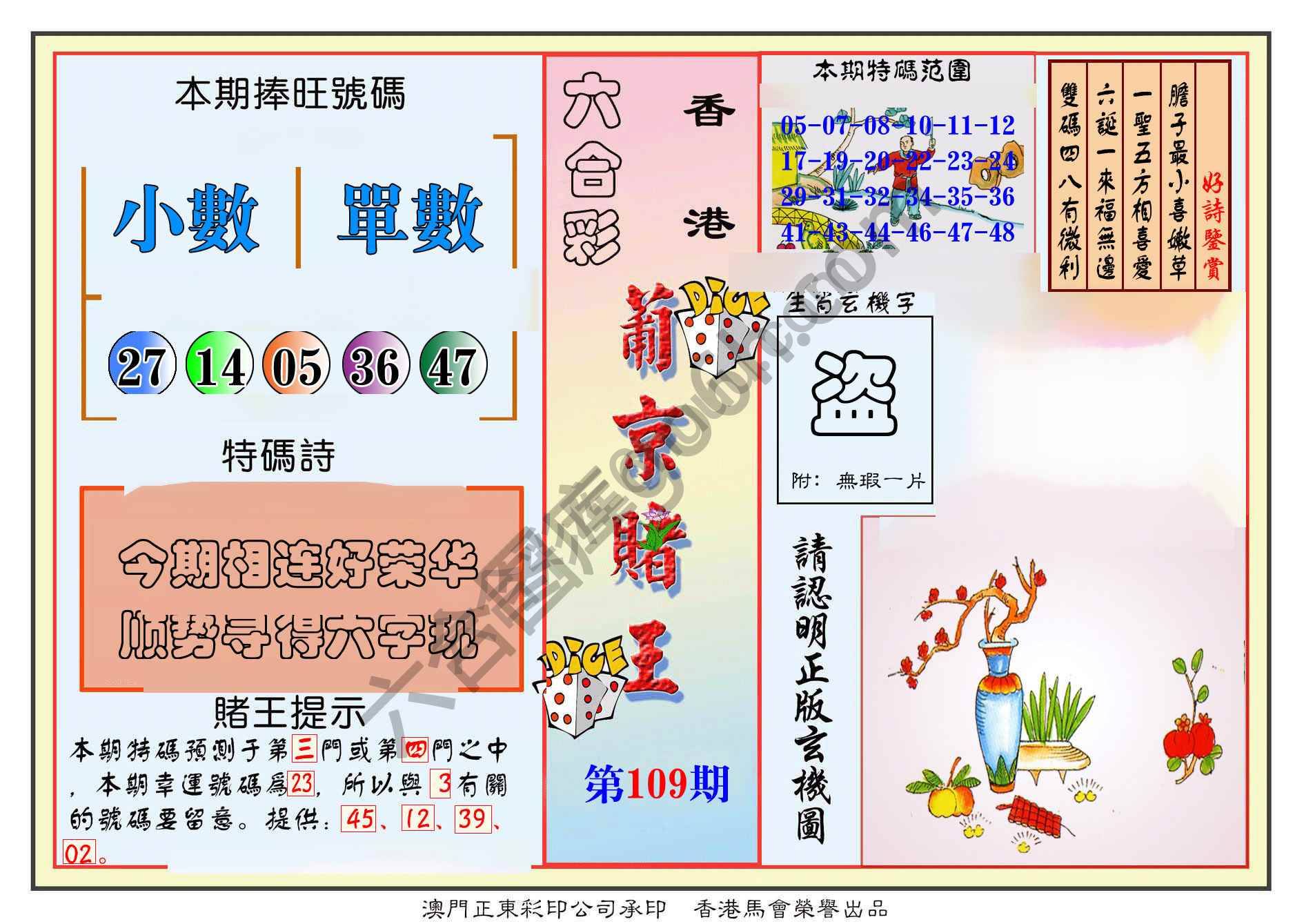 葡京赌王