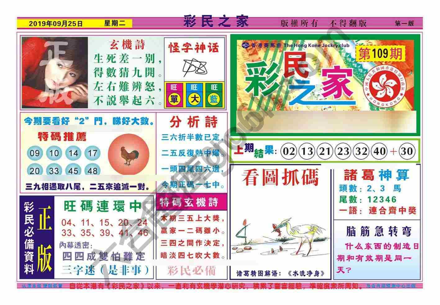 彩民之家