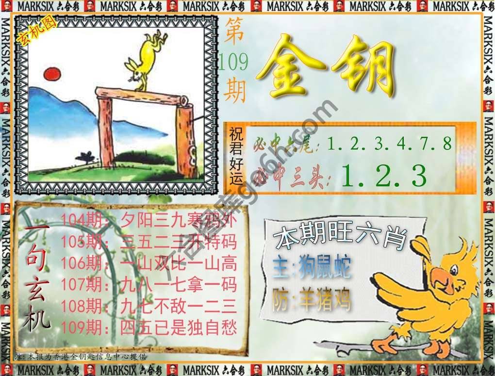 金钥匙