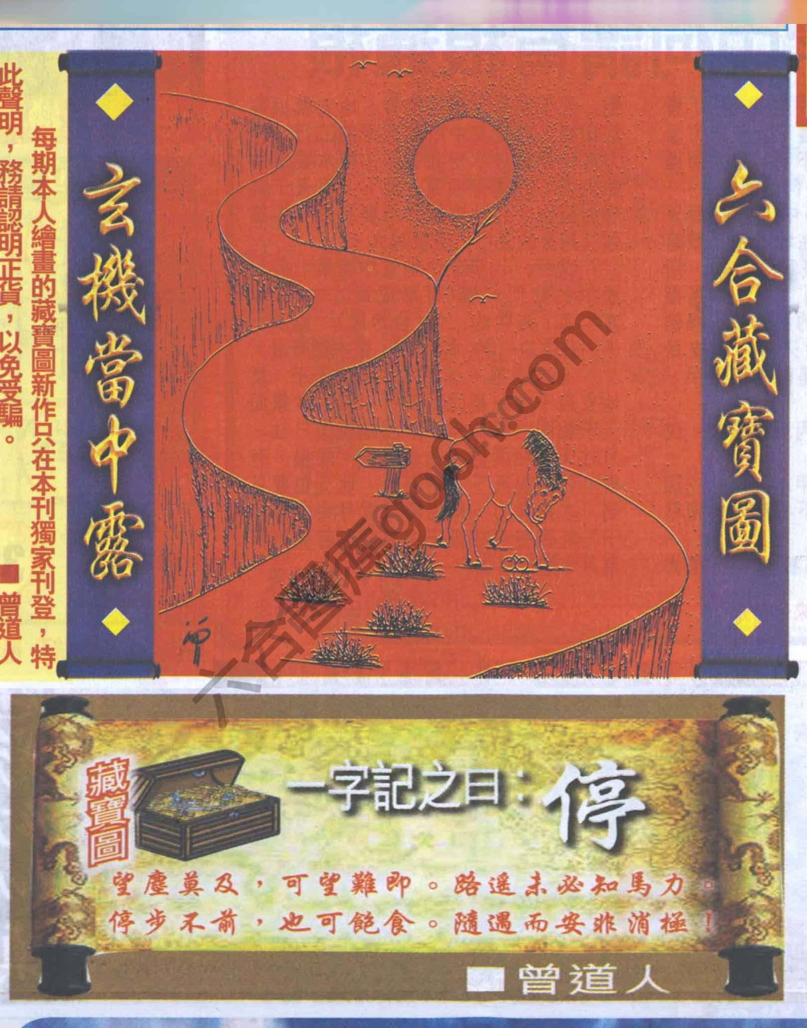 高清跑狗图