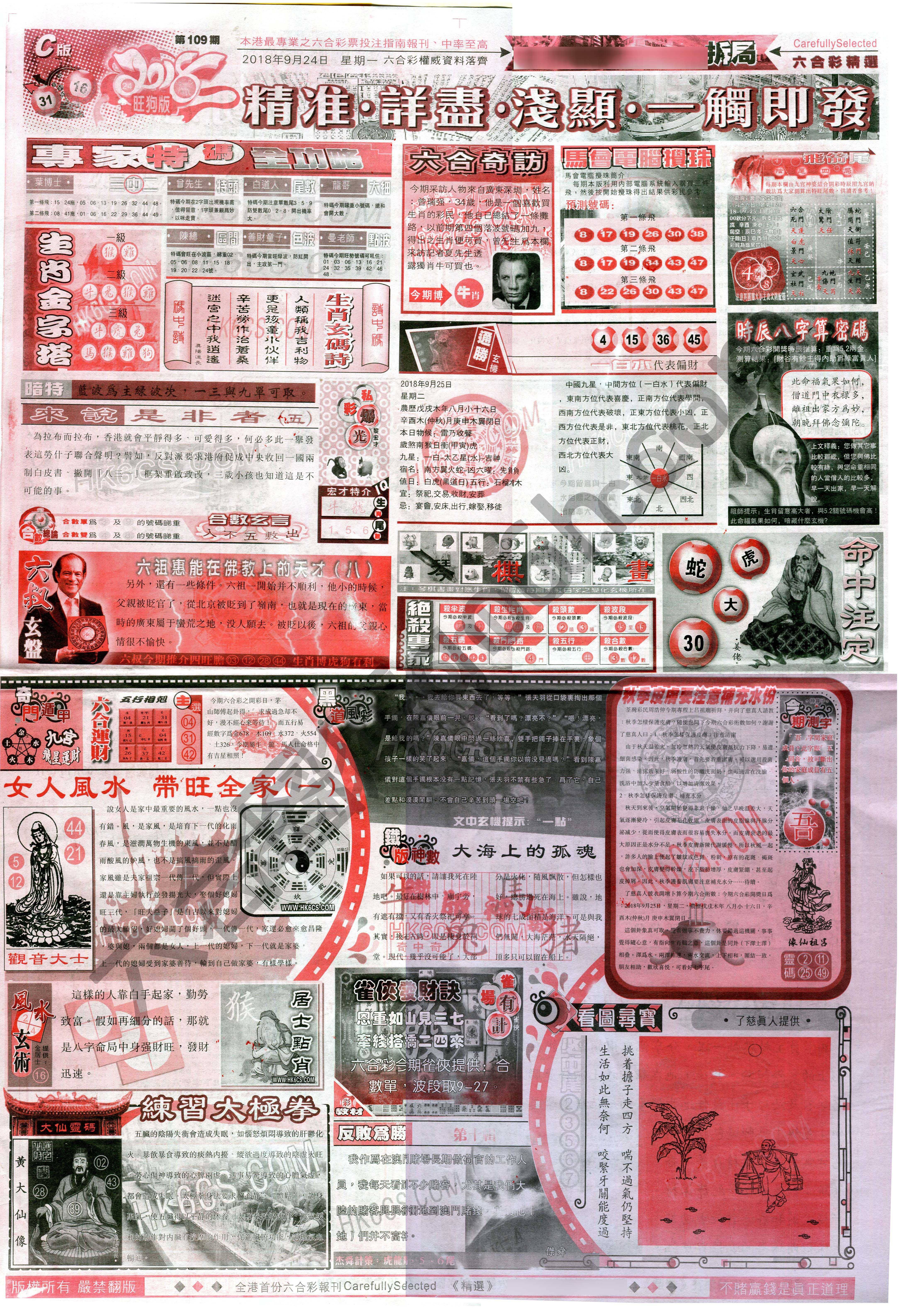 六合精选