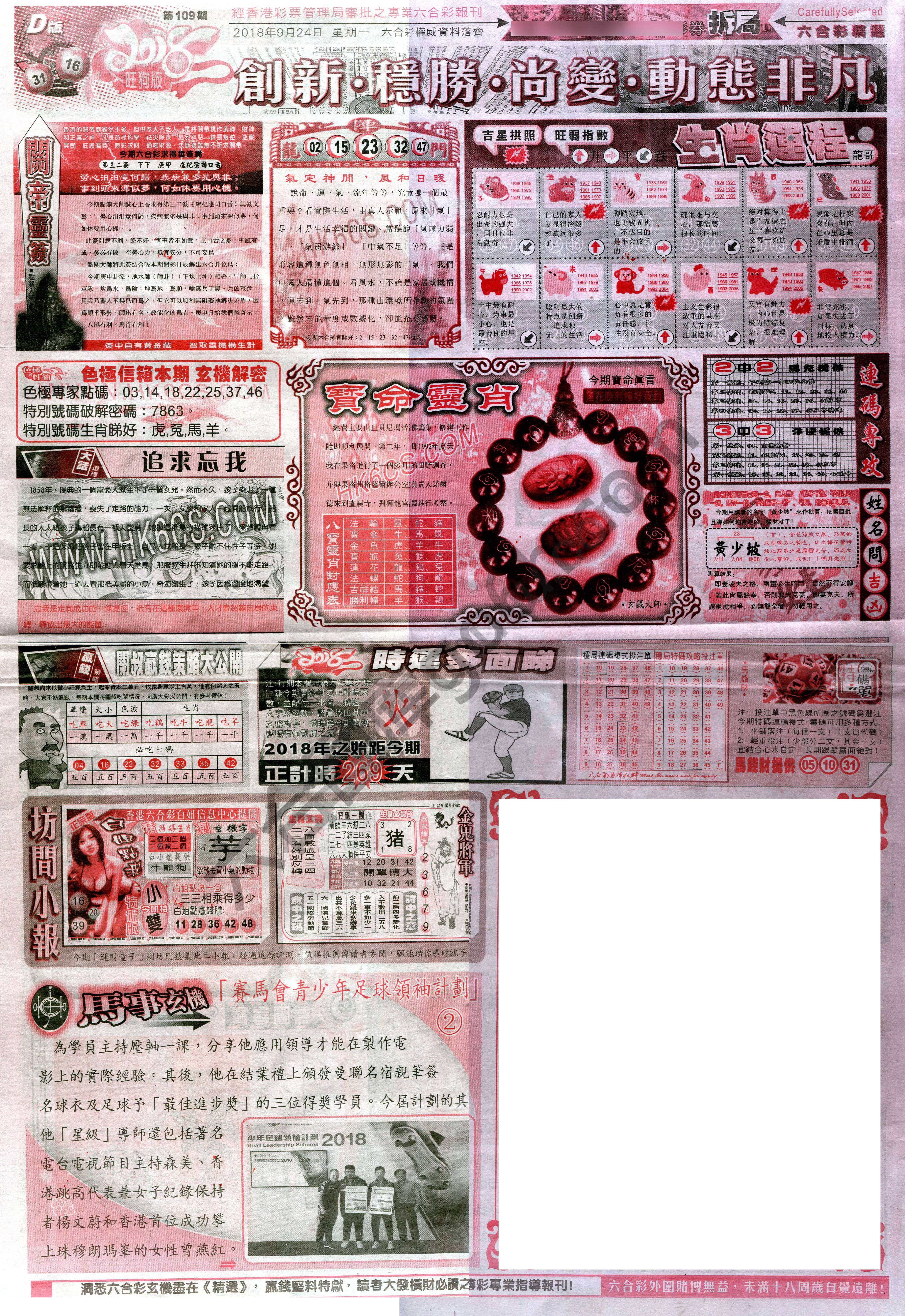 六合精选