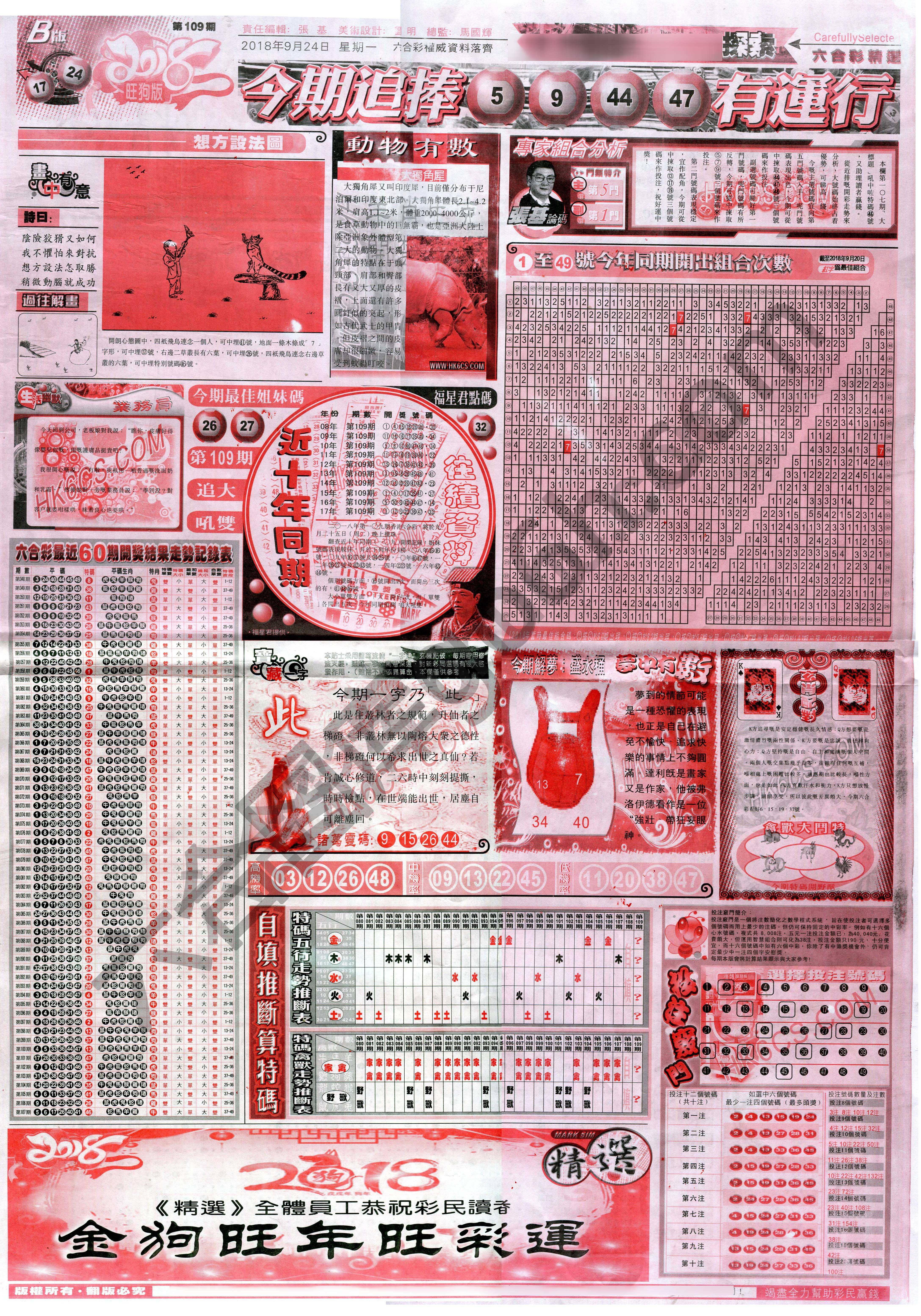 六合精选