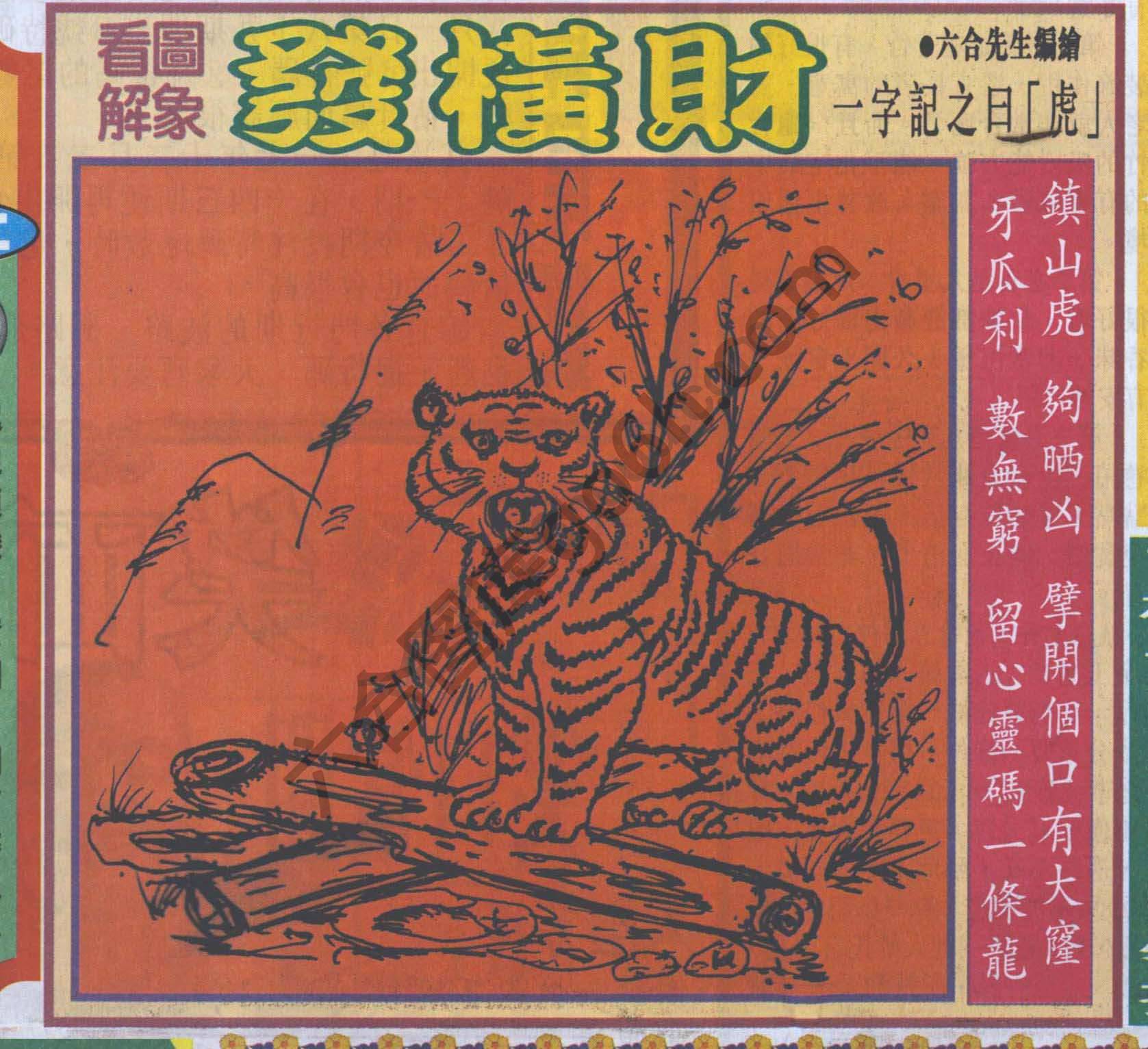 大财经