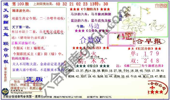 联合早报