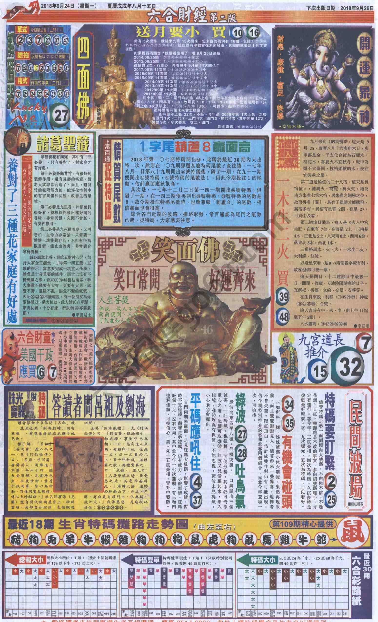 新六合财经