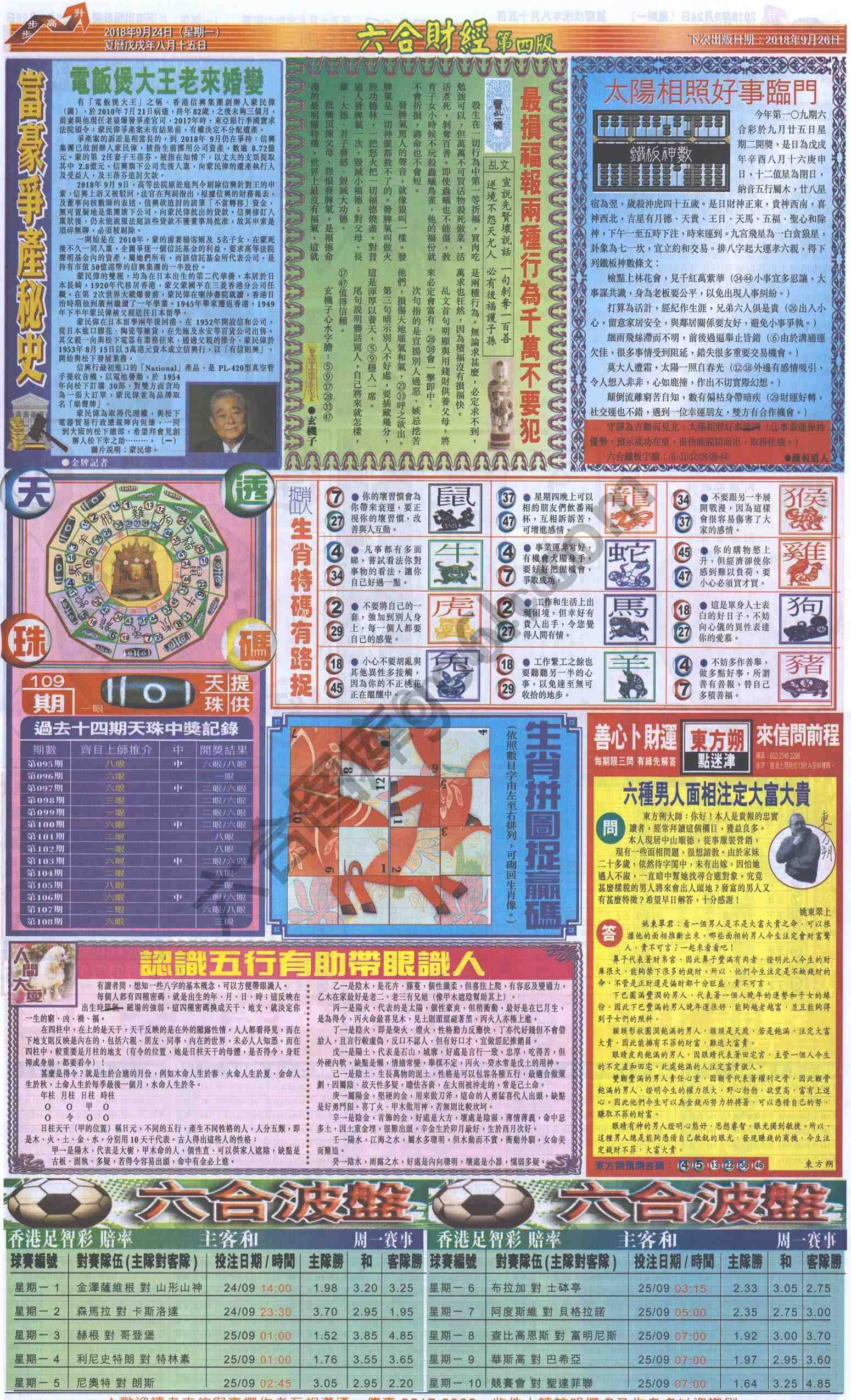 新六合财经
