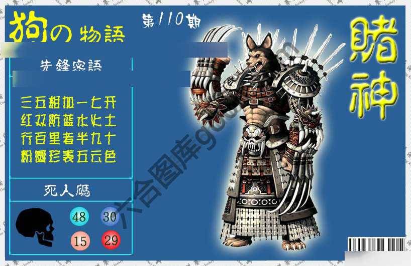赌神狗报