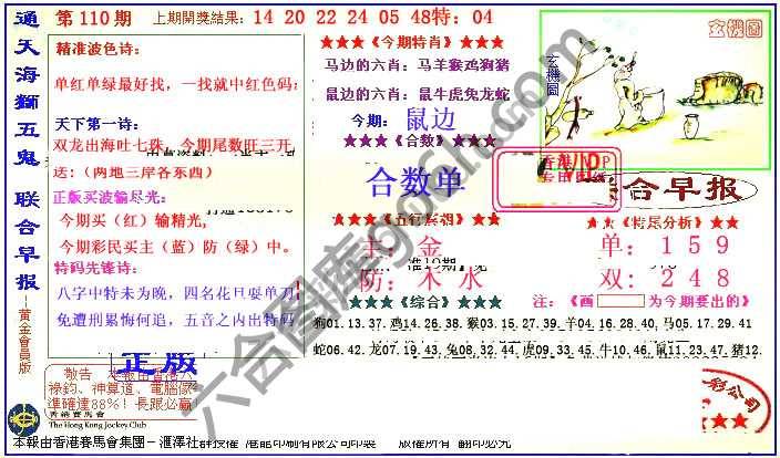 联合早报