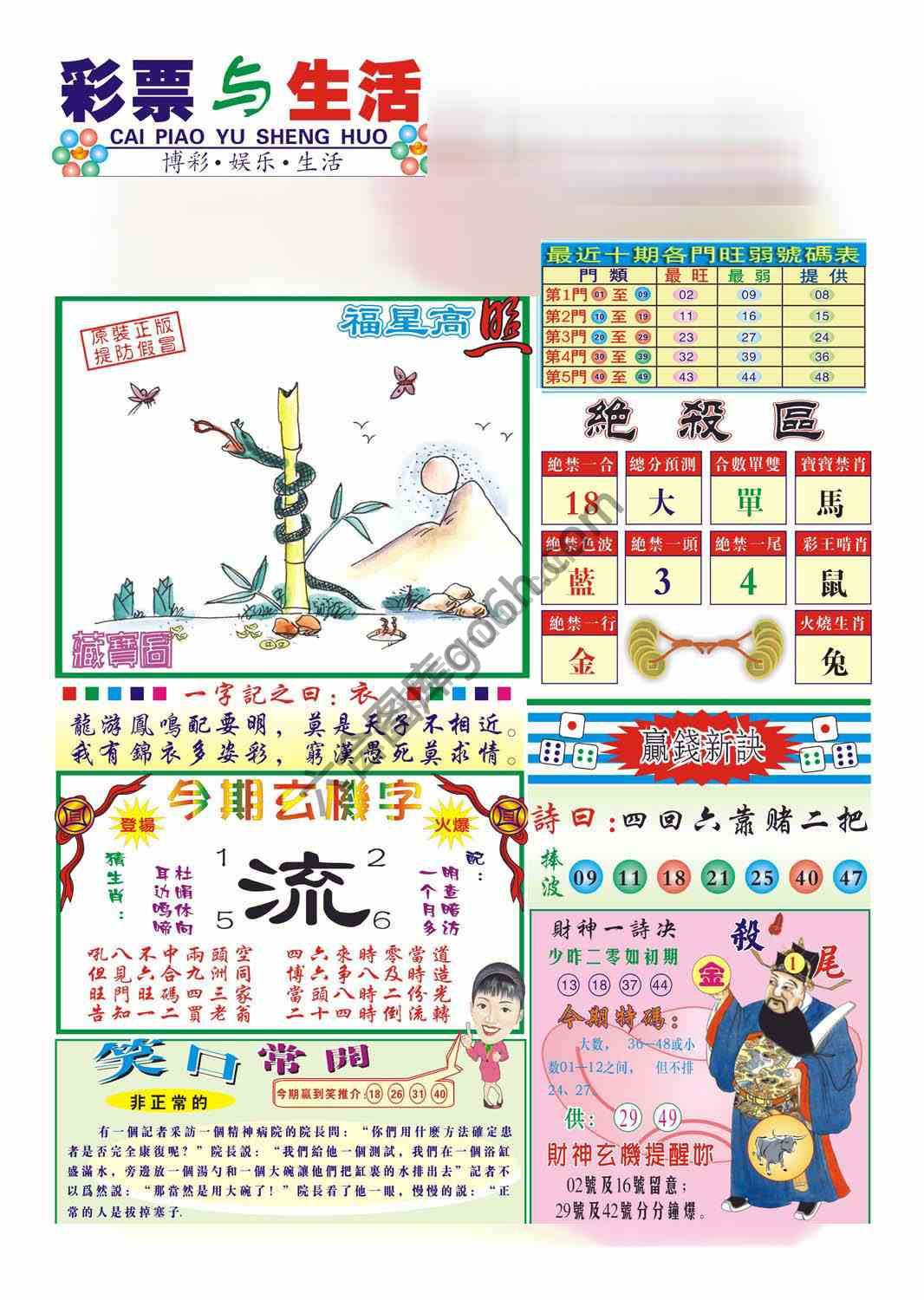 合众赌经